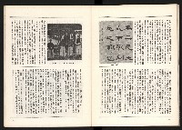 《黨禍—廖仲愷篇》藏品圖，第31張