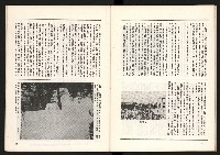 《黨禍—廖仲愷篇》藏品圖，第32張