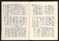 《黨禍—廖仲愷篇》藏品圖，第41張