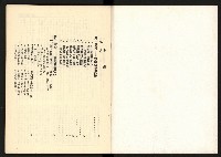 《蔣經國系史話—「太子系」奪權鬪爭史》藏品圖，第2張