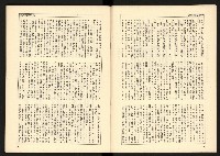 《蔣經國系史話—「太子系」奪權鬪爭史》藏品圖，第4張