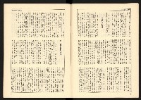 《蔣經國系史話—「太子系」奪權鬪爭史》藏品圖，第7張