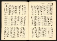 《蔣經國系史話—「太子系」奪權鬪爭史》藏品圖，第11張