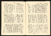 《蔣經國系史話—「太子系」奪權鬪爭史》藏品圖，第12張