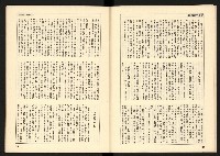 《蔣經國系史話—「太子系」奪權鬪爭史》藏品圖，第14張