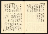 《蔣經國系史話—「太子系」奪權鬪爭史》藏品圖，第15張
