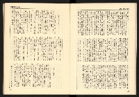 《蔣經國系史話—「太子系」奪權鬪爭史》藏品圖，第18張