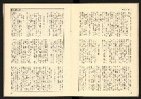 《蔣經國系史話—「太子系」奪權鬪爭史》藏品圖，第22張