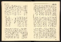 《蔣經國系史話—「太子系」奪權鬪爭史》藏品圖，第23張