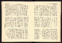 《蔣經國系史話—「太子系」奪權鬪爭史》藏品圖，第24張
