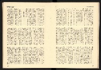 《蔣經國系史話—「太子系」奪權鬪爭史》藏品圖，第25張