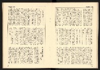 《蔣經國系史話—「太子系」奪權鬪爭史》藏品圖，第26張