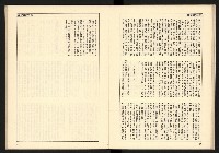 《蔣經國系史話—「太子系」奪權鬪爭史》藏品圖，第28張