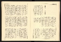 《蔣經國系史話—「太子系」奪權鬪爭史》藏品圖，第29張