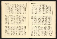 《蔣經國系史話—「太子系」奪權鬪爭史》藏品圖，第30張