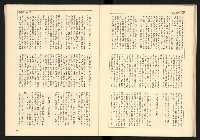 《蔣經國系史話—「太子系」奪權鬪爭史》藏品圖，第33張