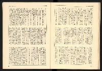 《蔣經國系史話—「太子系」奪權鬪爭史》藏品圖，第34張