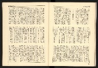《蔣經國系史話—「太子系」奪權鬪爭史》藏品圖，第37張