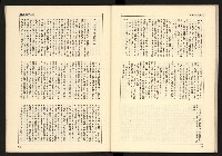 《蔣經國系史話—「太子系」奪權鬪爭史》藏品圖，第38張