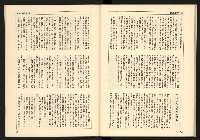 《蔣經國系史話—「太子系」奪權鬪爭史》藏品圖，第41張