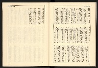 《蔣經國系史話—「太子系」奪權鬪爭史》藏品圖，第42張