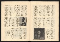 《大特寫叢書—臺灣1947》藏品圖，第9張