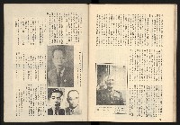 《大特寫叢書—臺灣1947》藏品圖，第37張