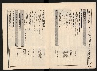 《馬上得天下—細說黃埔分合盛衰》藏品圖，第3張