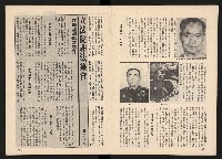 《馬上得天下—細說黃埔分合盛衰》藏品圖，第5張