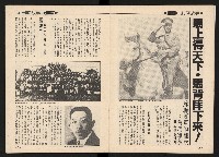 《馬上得天下—細說黃埔分合盛衰》藏品圖，第6張