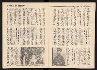 《馬上得天下—細說黃埔分合盛衰》藏品圖，第7張