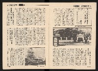 《馬上得天下—細說黃埔分合盛衰》藏品圖，第8張