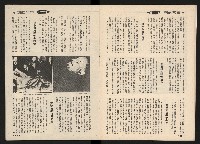 《馬上得天下—細說黃埔分合盛衰》藏品圖，第11張