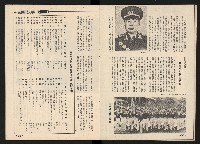 《馬上得天下—細說黃埔分合盛衰》藏品圖，第13張