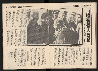 《馬上得天下—細說黃埔分合盛衰》藏品圖，第14張