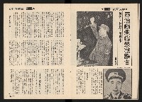 《馬上得天下—細說黃埔分合盛衰》藏品圖，第15張