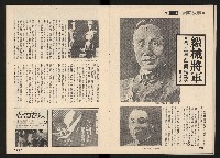 《馬上得天下—細說黃埔分合盛衰》藏品圖，第16張