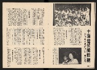 《馬上得天下—細說黃埔分合盛衰》藏品圖，第17張