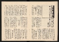 《馬上得天下—細說黃埔分合盛衰》藏品圖，第19張