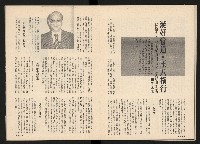 《馬上得天下—細說黃埔分合盛衰》藏品圖，第20張