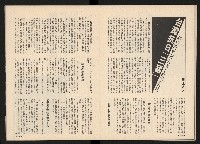 《馬上得天下—細說黃埔分合盛衰》藏品圖，第21張