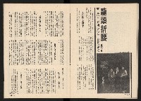 《馬上得天下—細說黃埔分合盛衰》藏品圖，第22張