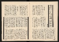 《馬上得天下—細說黃埔分合盛衰》藏品圖，第23張