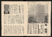 《馬上得天下—細說黃埔分合盛衰》藏品圖，第24張