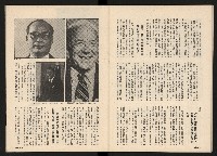 《馬上得天下—細說黃埔分合盛衰》藏品圖，第25張