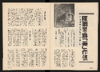 《馬上得天下—細說黃埔分合盛衰》藏品圖，第26張