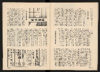 《馬上得天下—細說黃埔分合盛衰》藏品圖，第27張