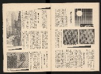 《馬上得天下—細說黃埔分合盛衰》藏品圖，第28張