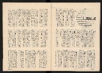 《馬上得天下—細說黃埔分合盛衰》藏品圖，第29張