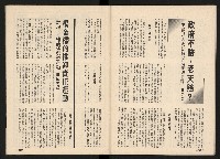 《馬上得天下—細說黃埔分合盛衰》藏品圖，第30張